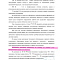 Картинка Взыскание суммы убытка за испорченный товар