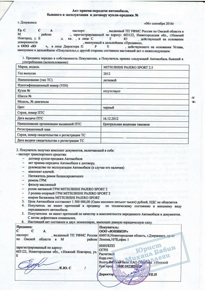 Вынудили автосалон выкупить автомобиль у клиента